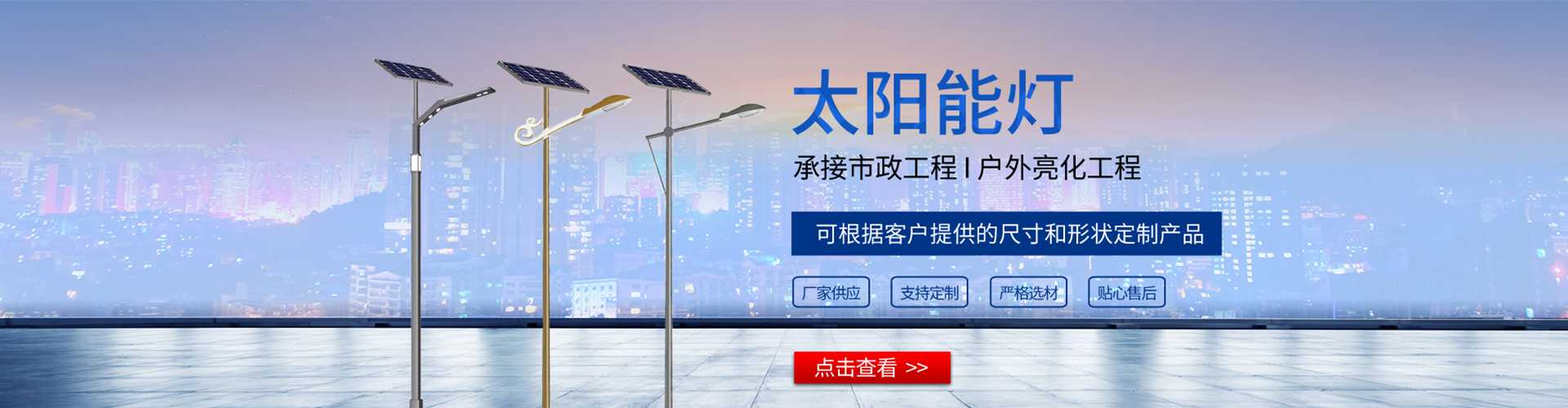 丹巴县太阳能路灯哪家好